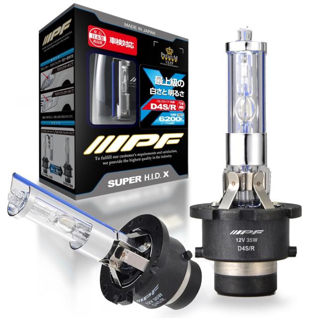 IPF ヘッドライト HID D4S D4R 純正交換 6200K 2400ルーメン HG620 H