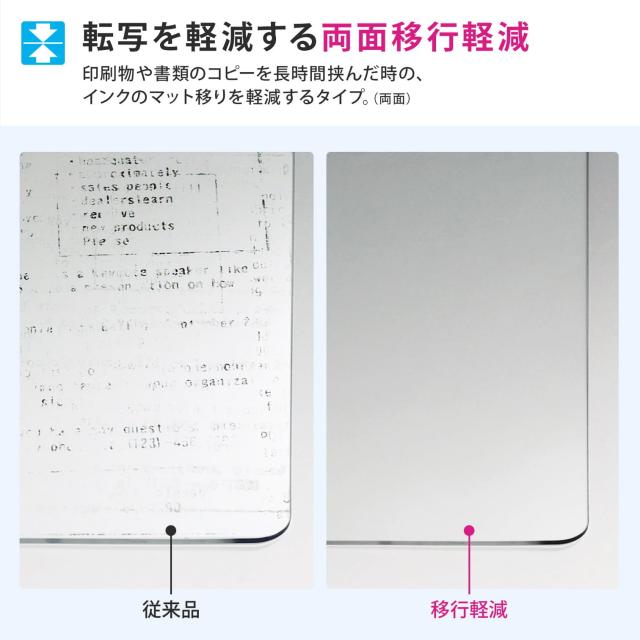 プラス デスクマット マウス対応 下敷付 エコノミータイプ サイズ 多数 マット めくれにくい インクが移りにくい 1.9？厚 薄手 1590×690｜詳細画像