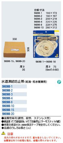 カクダイ 水道凍結防止帯 給湯・給水管兼用 9698-20の通販はau PAY