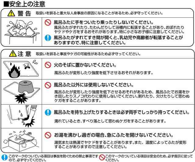 オーエ 組み合わせ 風呂ふた アイボリー 2枚組:幅73×長さ118cm用 防