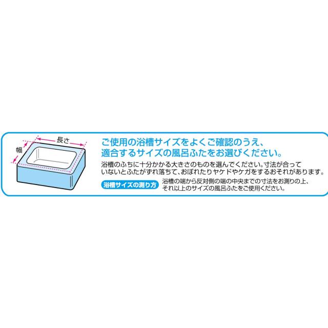 オーエ 組み合わせ 風呂ふた アイボリー 3枚組:幅68×長さ138cm用 防カビ 抗菌 日本製 M-14 3枚入_5
