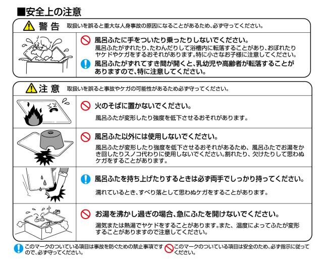 オーエ 組み合わせ 風呂ふた アイボリー 3枚組:幅68×長さ138cm用 防カビ 抗菌 日本製 M-14 3枚入_6