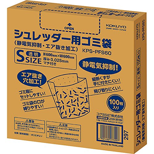 コクヨ シュレッダー用 ゴミ袋 S 静電気抑制 KPS-PFS60 透明