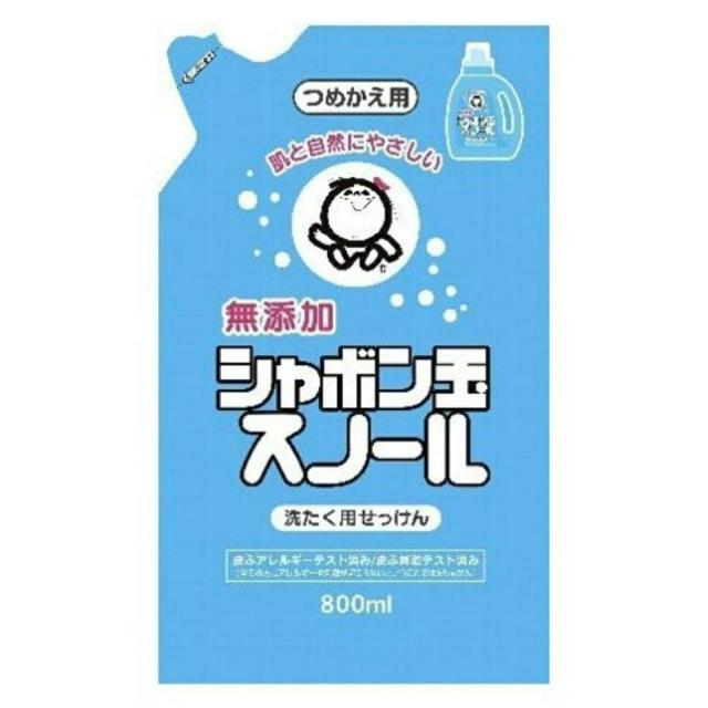 シャボン玉　スノール　つめかえ用　800mL　無添加石けん　衣類用　液体石けん　日本アトピー協会推薦品　　柔軟剤不要