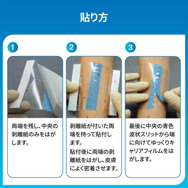 3M テガダーム スムース フィルムロール スリーエム 3M テガダーム スムースフィルムロール 防水テープ