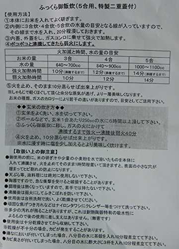 【 ふっくら ごはん鍋 】 5合炊き 二重蓋 四日市ばんこ焼 ( 日本製 ) 【 本格派 5合炊 】