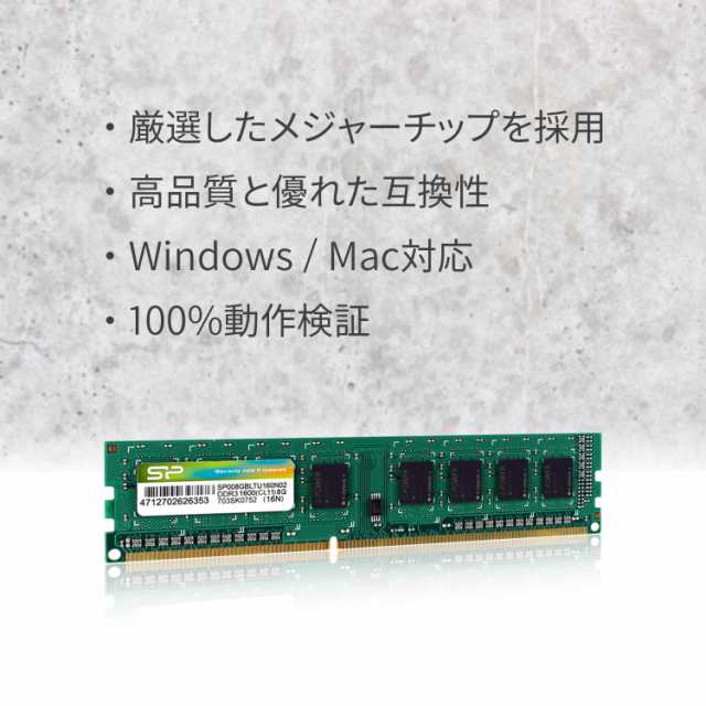 シリコンパワー デスクPC用 メモリ DDR3 1600 PC3-12800 8GB x 2枚