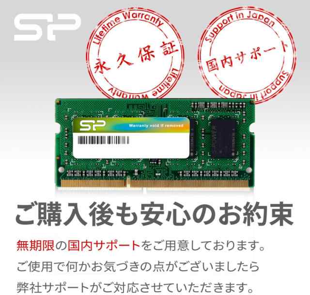 SP Silicon Power シリコンパワー ノートPC用メモリ DDR3 1600 PC3-12800 8GB×2枚 (16GB) 204Pin  Mac 対応 SP016GBSTU160N22｜au PAY マーケット