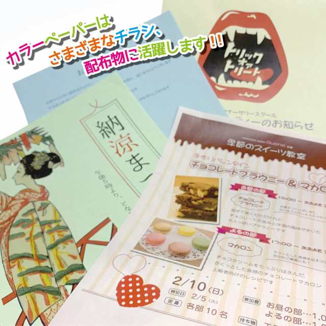 まとめ） 長門屋商店 Color Paper B5 厚口 アイボリー ナ-4315 1冊