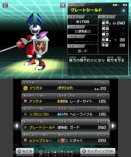 メダロット7 カブトVer. (特典なし) - 3DSの通販はau PAY マーケット