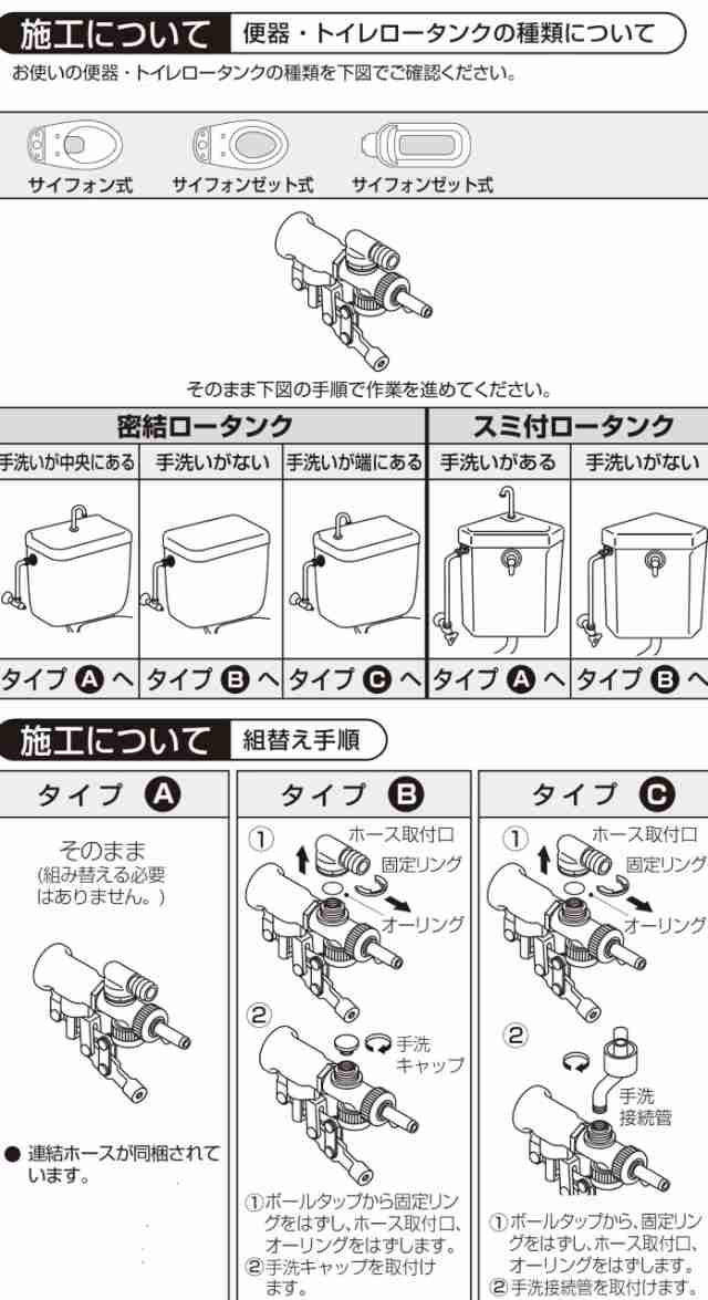 SANEI トイレ部品 万能ロータンクボールタップ ほとんどのタンクに適合