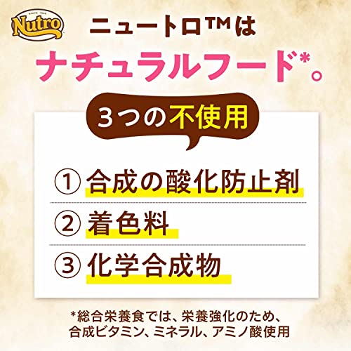 Nutro ニュートロ 自然的 より分ける 中型犬~大型犬用 成犬用 意気地無し＆玄米 15kg ドッグフード