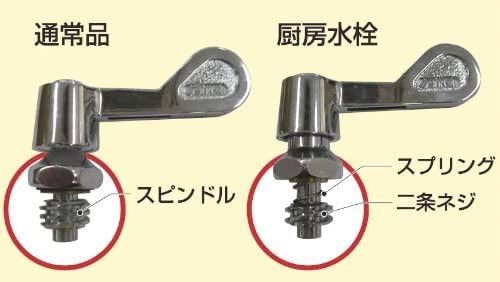 SANEI 厨房用水栓本体 レバーハンドル・90度開閉 内地・寒冷地共用