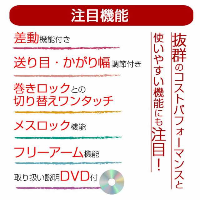 トーヨーミシン ルビーロック 750D 2本針4本糸差動の通販はau PAY マーケット - グローブストア | au PAY マーケット－通販サイト