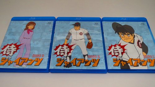侍ジャイアンツ　Blu-ray Box Amazon.co.jp: 侍ジャイアンツ Blu-ray BOX : 富山敬, 納谷六朗