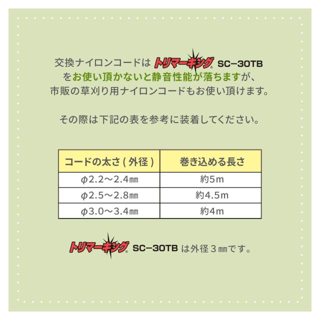 山善 刈払機用 フルオートナイロンカッター 全自動式 静音コード付き