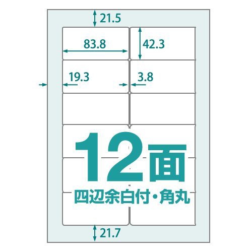 中川製作所 UPRL12B 楽貼ラベル 12面 角丸 0000-404-RB13の通販はau