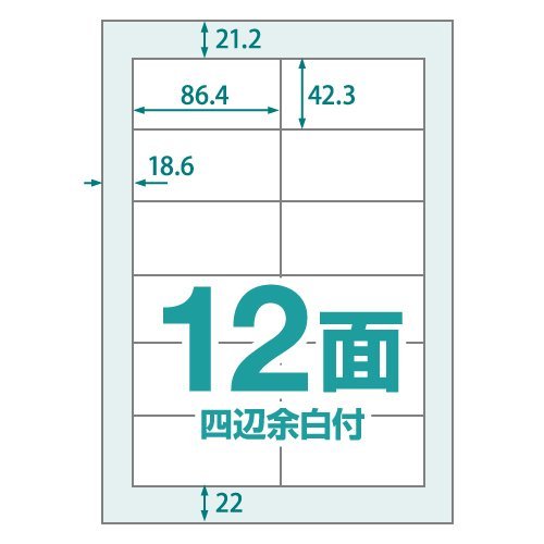 中川製作所 UPRL12A 楽貼ラベル 12面四辺余白