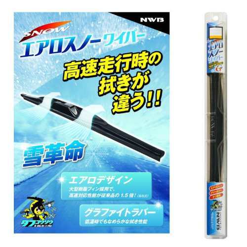 NWB(エヌダブルビー) 車用 グラファイトデザイン雪用ワイパー ブレード D70Wの通販は 5,586円