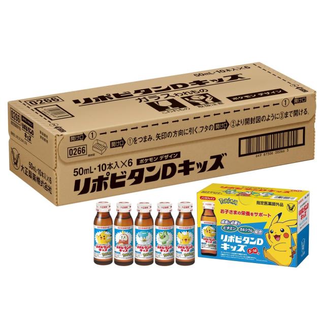 大正製薬 リポビタンDキッズ 50mL×60本 指定医薬部外品