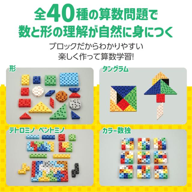 アーテック (Artec) アーテックブロック パーフェクトマスセット 280ピース 077860_2