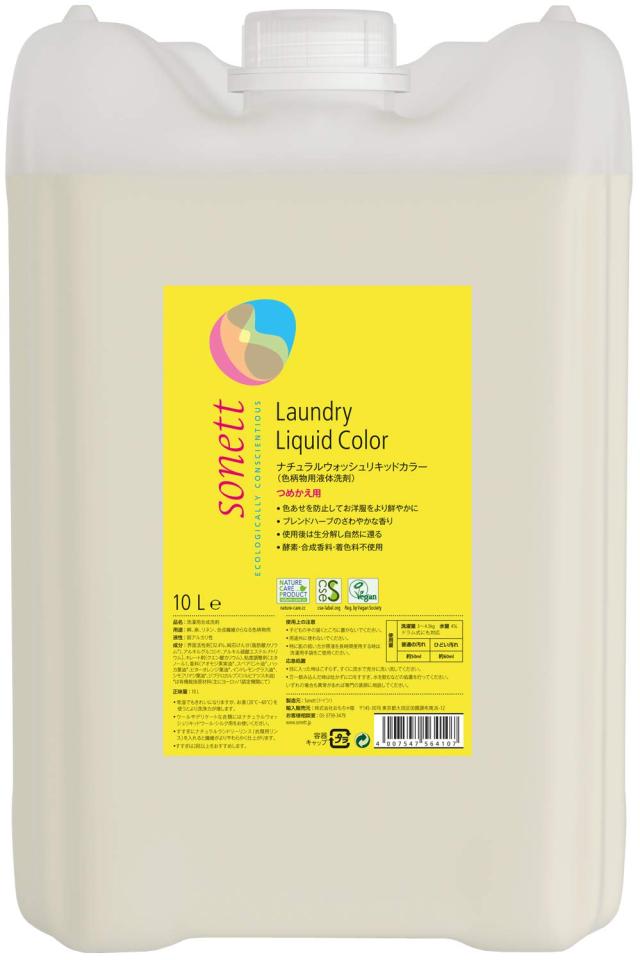 sonett ソネット 洗濯用洗剤 ウォッシュリキッドカ ラー 液体洗剤 色あせ防止 ハーブ系 大容量 詰替 10L ポンプ別売 肌にやさしい 敏感肌