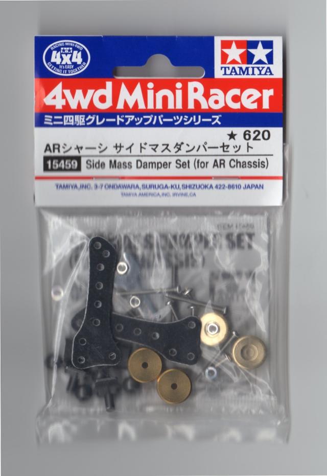 タミヤ グレードアップパーツシリーズ No.459 GP.459 ARシャーシ 