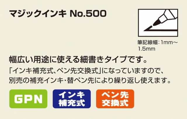 マジックインキ 油性ペン No.500 細字 赤 10本 B-M500-T2の通販はau