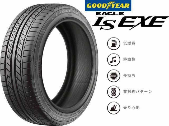 グッドイヤー 215/50R17 95V XL 低燃費タイヤ EAGLE LS EXE 05602866 1本 GOODYEAR | タイヤ 交換