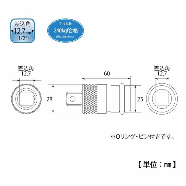 工業 (TOP) インパクト用 ワンタッチ アダプター ジョイント 差込角