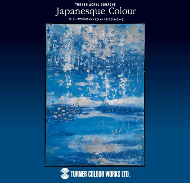 ターナー色彩 アクリルガッシュ ジャパネスクカ ラー ジャパネスク21色セット AGJ2021C 20ml(6号)