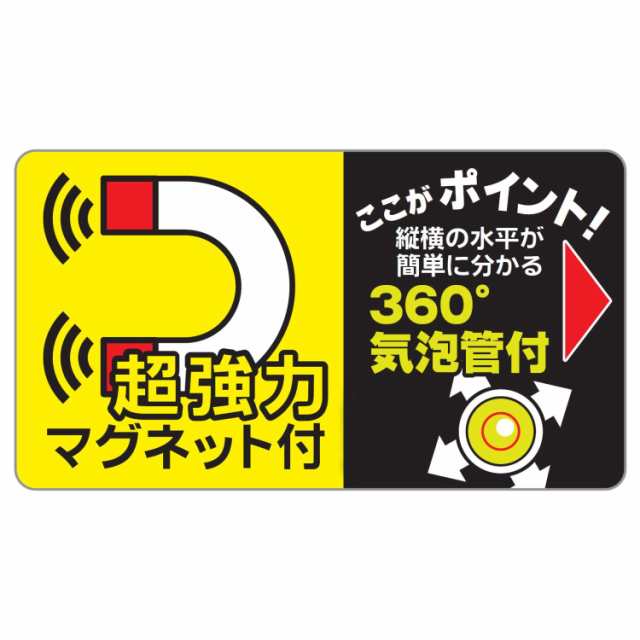 新潟精機 SK 超磁力レベル マグネット付 100mm 黒 ML-100KBの