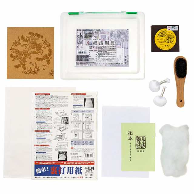 墨運堂 拓本セット はじめての拓本用具 金魚 29308の通販は