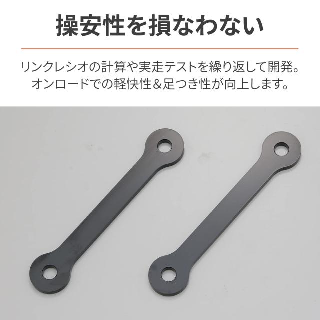 デイトナ(Daytona) ローダウンキット Vストローム650/ABS(12-18) Vストローム650XT ABS(15-17) 足つき改善 リア ローダウンリンクロッド の通販は