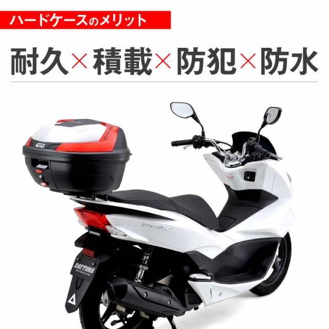 GIVI(ジビ) バイク用 リアボックス モノロック 37L BLADEシリーズ B37B912 パールホワイト塗装 レッドレンズ  78036の通販はau PAY マーケット - グローブストア | au PAY マーケット－通販サイト