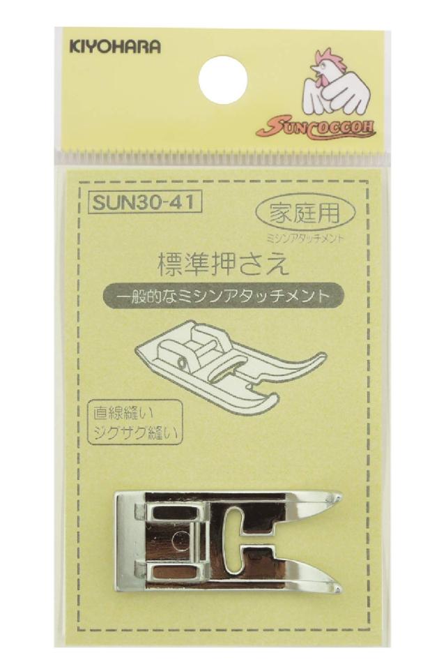 KIYOHARA サンコッコー ミシンアタッチメント 標準押さえ 1個 SUN30-41