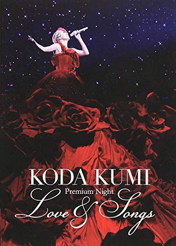 Koda Kumi Premium Night ~Love ＆ Songs~ (2枚組DVD) 4,866円