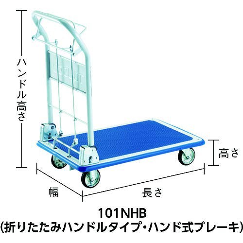 TRUSCO(トラスコ) ドンキーカート ハンド式ブレーキタイプ740×480