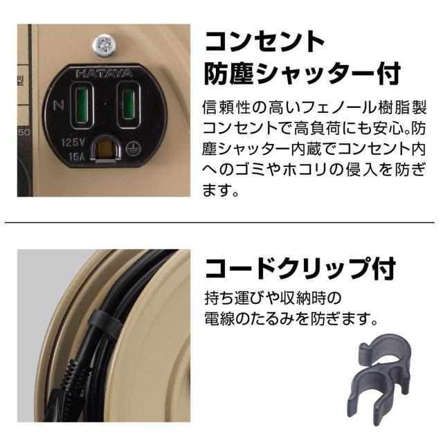 ハタヤ (HATAYA) コードリール 屋内用 100V型 コード30m 太さ1.25? 標準型 コンセント4個 コンセント防塵扉付 家庭用 トクサンデーリール D-30 ハタヤ (HATAYA) コードリール 屋外用 (防雨型) 100V型 コード20m 太さ