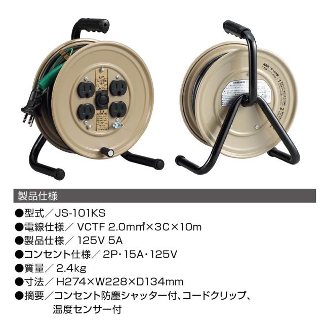 HATAYA コードリール 【屋外用】 100Ｖ Amazon | ハタヤ (HATAYA) コードリール 屋外用 (防雨型) 100V型