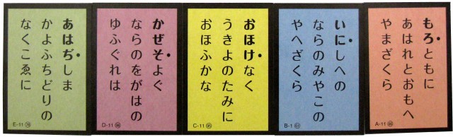 Amazon.co.jp: 小倉百人一首きまり字五色二十人一首取札 5個組