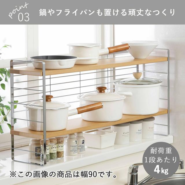 下村企販 高さ調節できる キッチンラック 幅60cm 【日本製】 収納