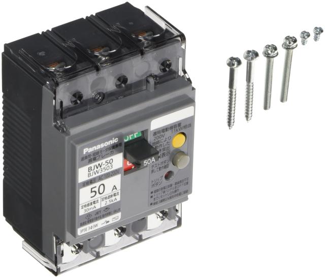 パナソニック(Panasonic) 漏電ブレーカ BJW-50型 3P3E OC付 50A 30mA BJW3503