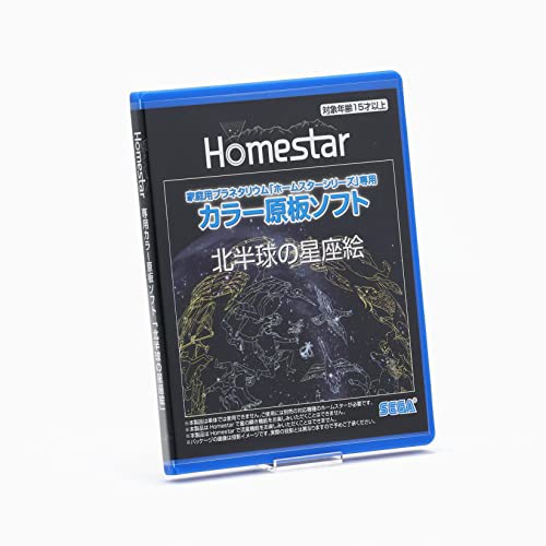 家庭用プラネタリウム『ホームスターシリーズ』専用 カラー原板