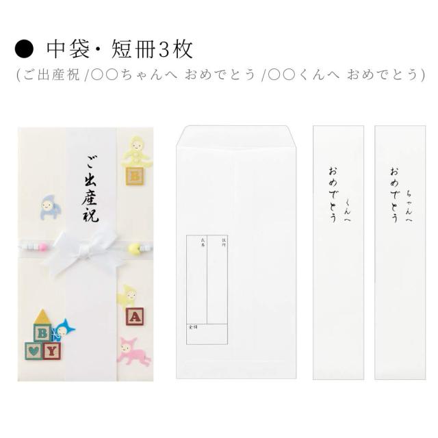 【新品未開封】家政婦のミタ　⭐︎初回特典ステッカー付き！ ミドリ 金封086 ご出産祝 白 25086006 : cocoatta - 通販