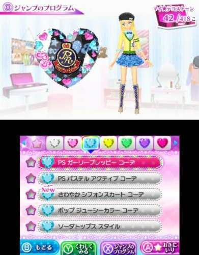 Amazon.co.jp: プリティーリズム マイ☆デコレインボー
