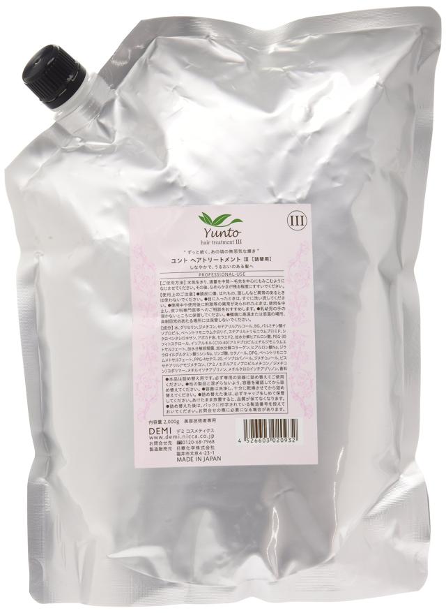デミコスメティクス ユントヘアトリートメント 3 2000g