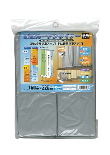 ◆商品名：明和グラビア MEIWA 断熱カーテンライナー (遮光タイプ) 150cm×225cm 2枚セット グレー 断熱カーテン 150×225GY窓やカーテンの隙間から伝わる冷気、熱気をカットお部