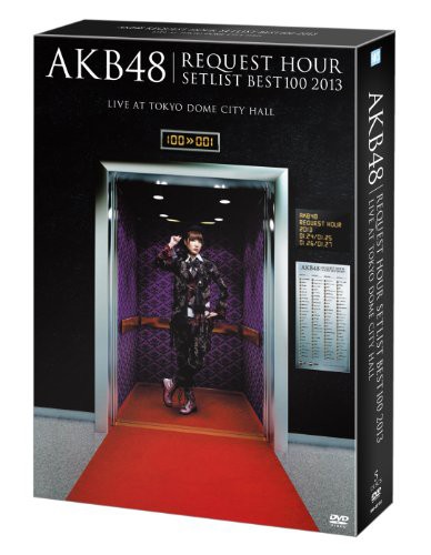 AKB48 リクエストアワーセットリストベスト100 2013 スペシャルDVD BOX 奇跡は間に合わないVer. (5枚組DVD) (初回生産限定)