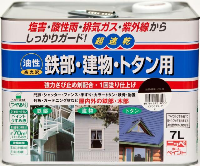 ニッペ ペンキ 塗料 油性 鉄部・建物・トタン用 7L アイボリー 油性 つやあり 屋内外 日本製 4976124215254